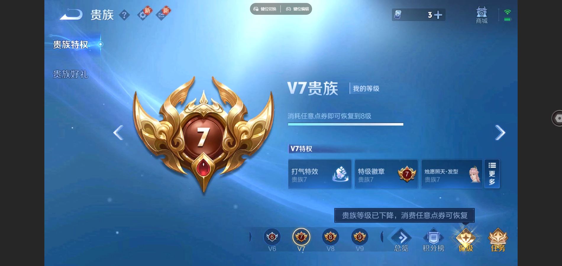 WZCMW3286400王者荣耀账号详情图10
