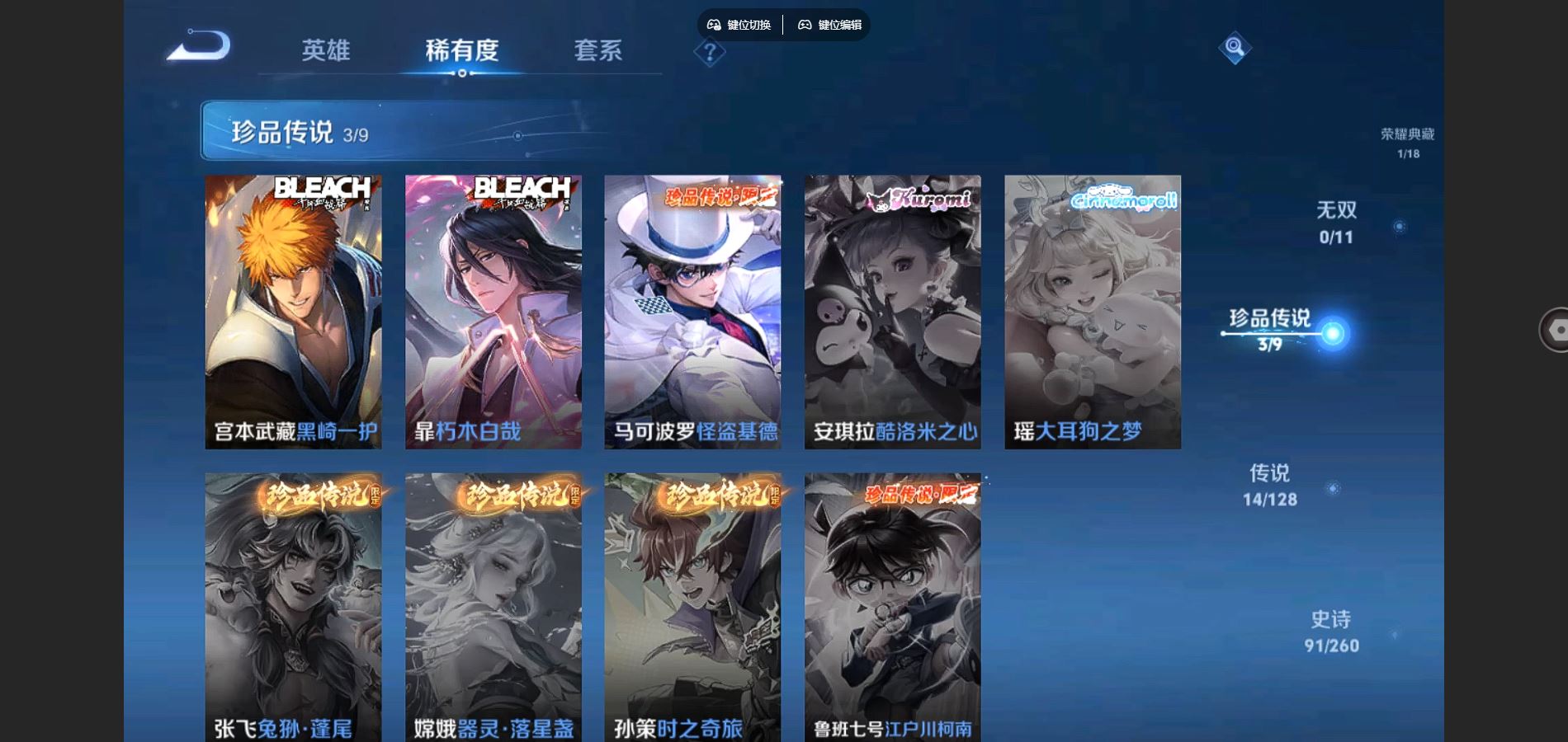 WZCMW3286400王者荣耀账号详情图4