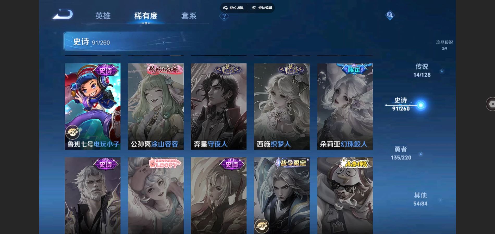 WZCMW3286400王者荣耀账号详情图7