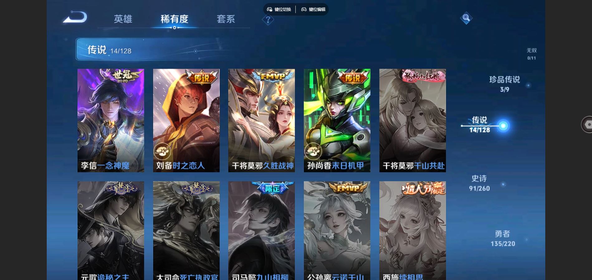 WZCMW3286400王者荣耀账号详情图6