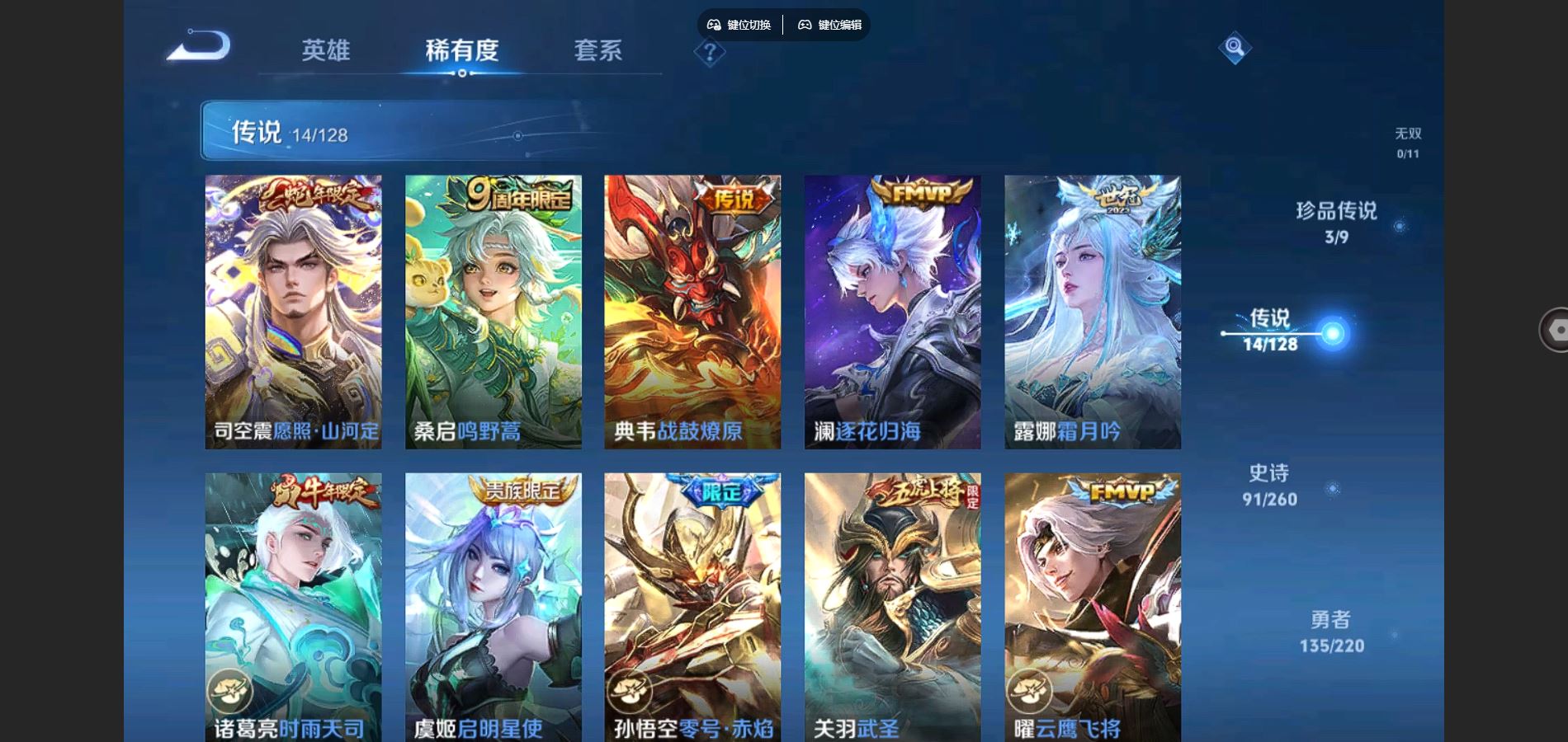 WZCMW3286400王者荣耀账号详情图14