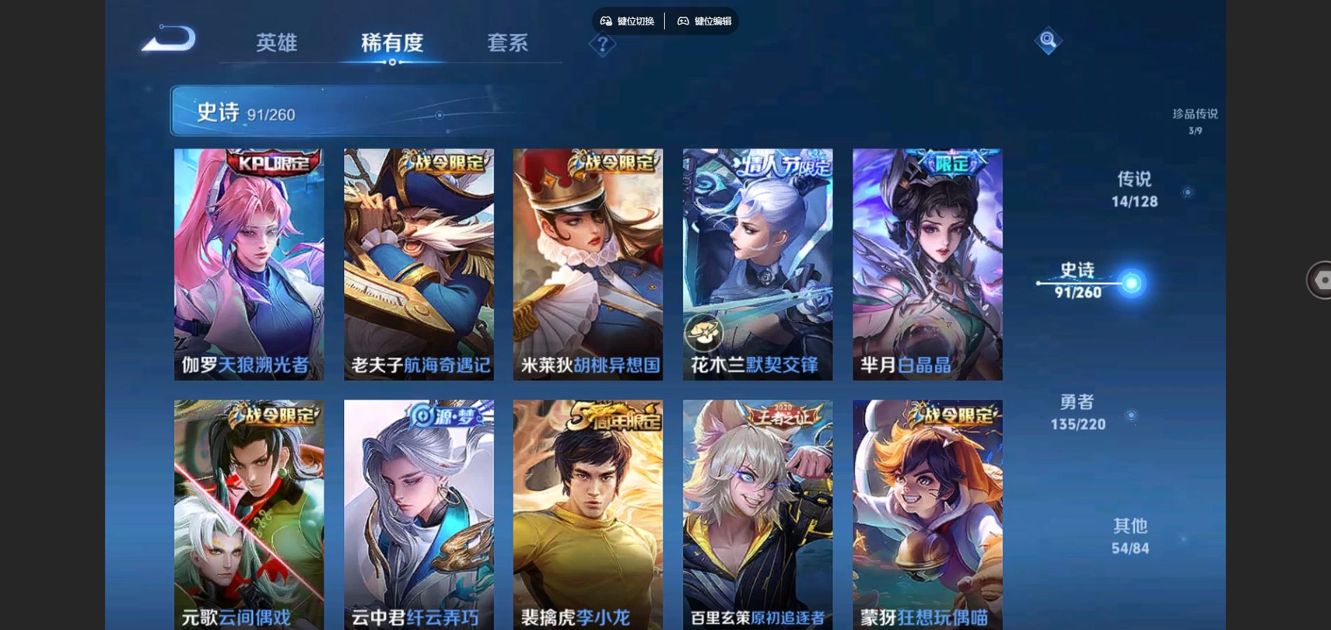 WZCMW3286400王者荣耀账号详情图18