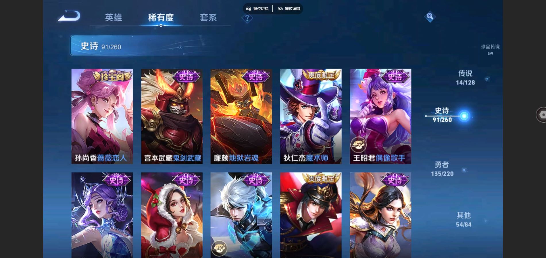 WZCMW3286400王者荣耀账号详情图23
