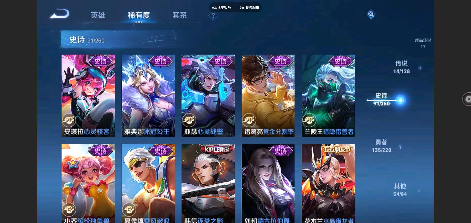 WZCMW3286400王者荣耀账号详情图19