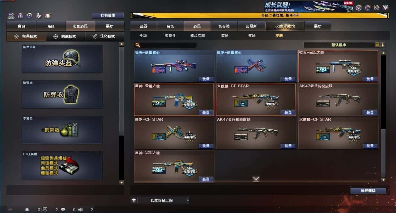 CFQM334052穿越火线账号详情图13
