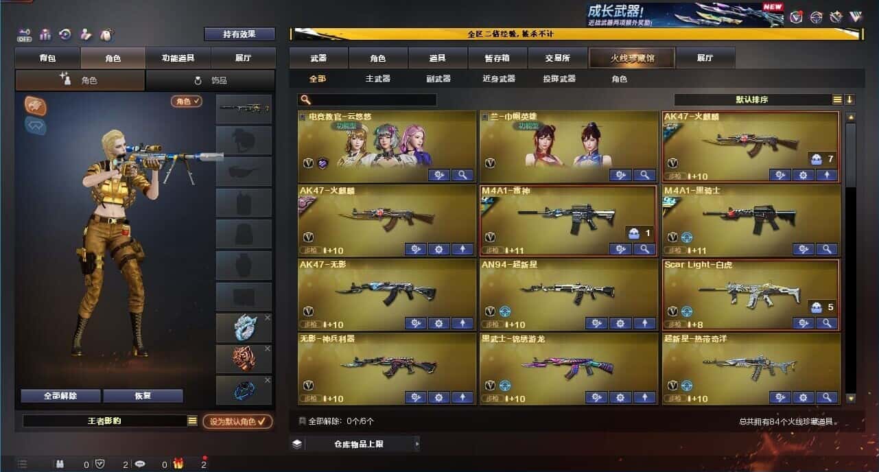 CFQM334052穿越火线账号详情图3