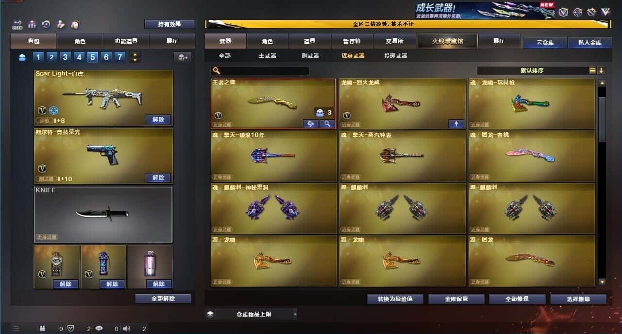 CFQM334052穿越火线账号详情图54