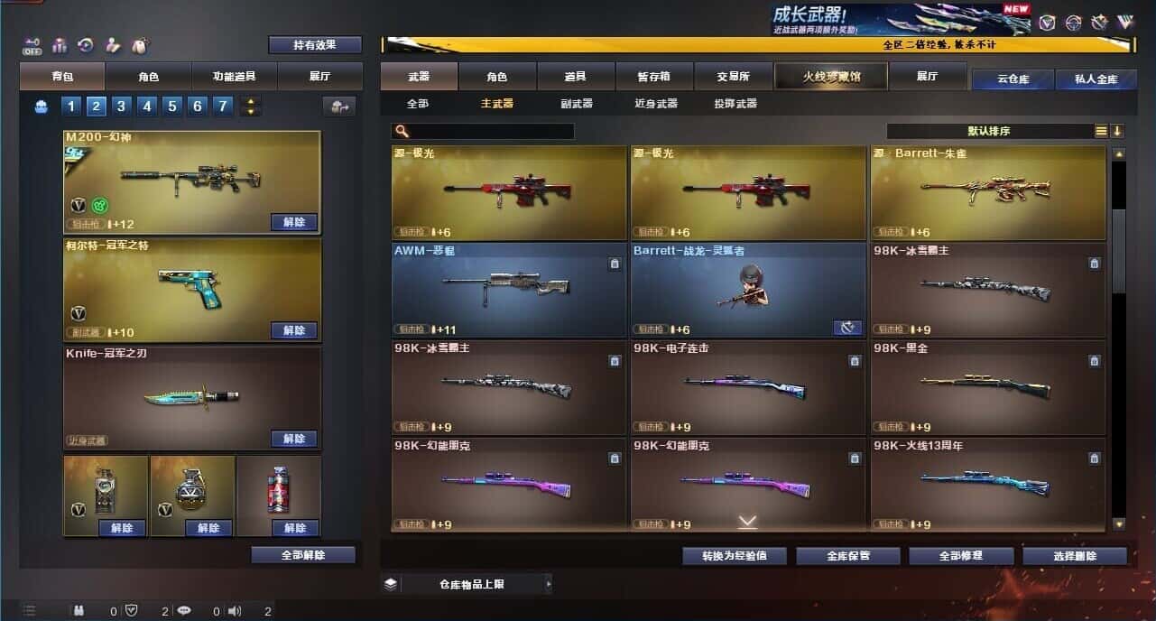 CFQM334052穿越火线账号详情图29
