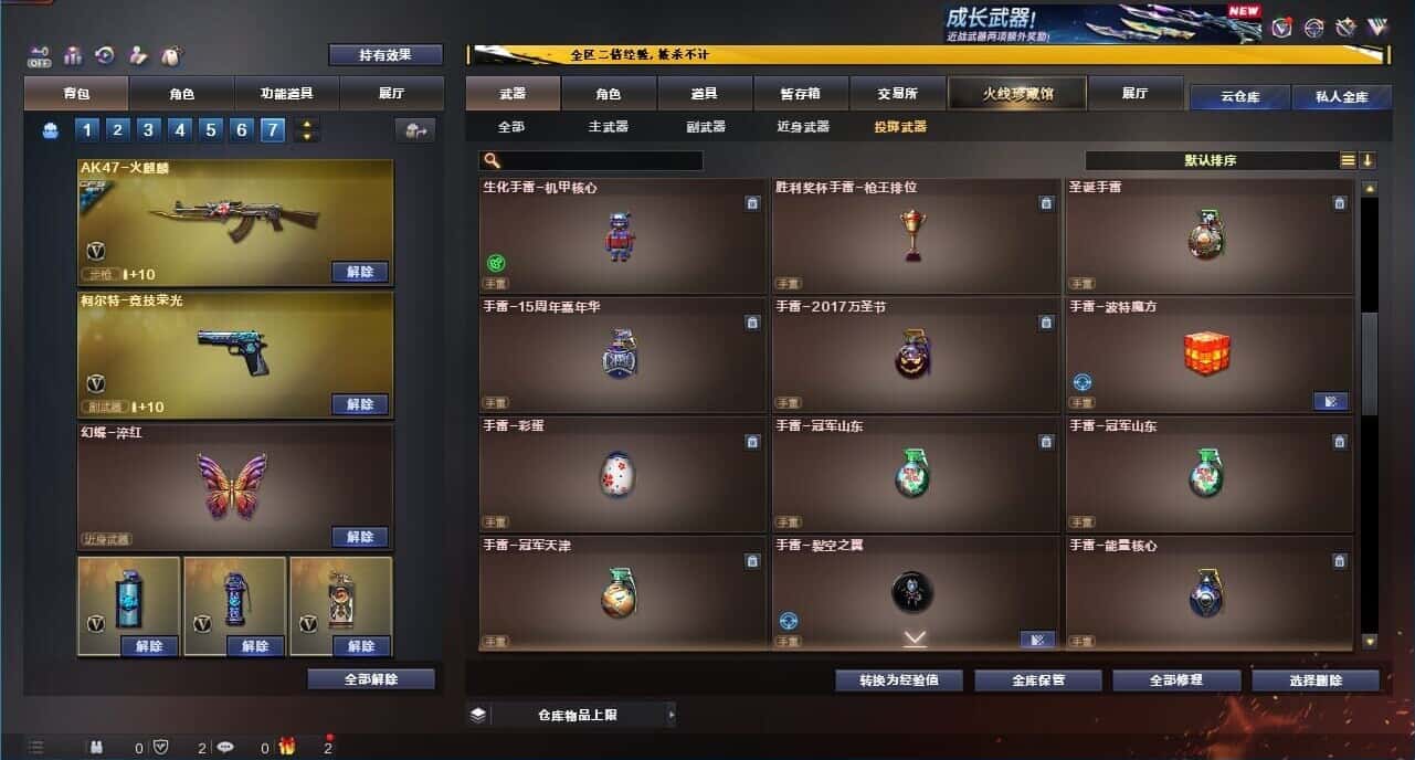 CFQM334052穿越火线账号详情图45