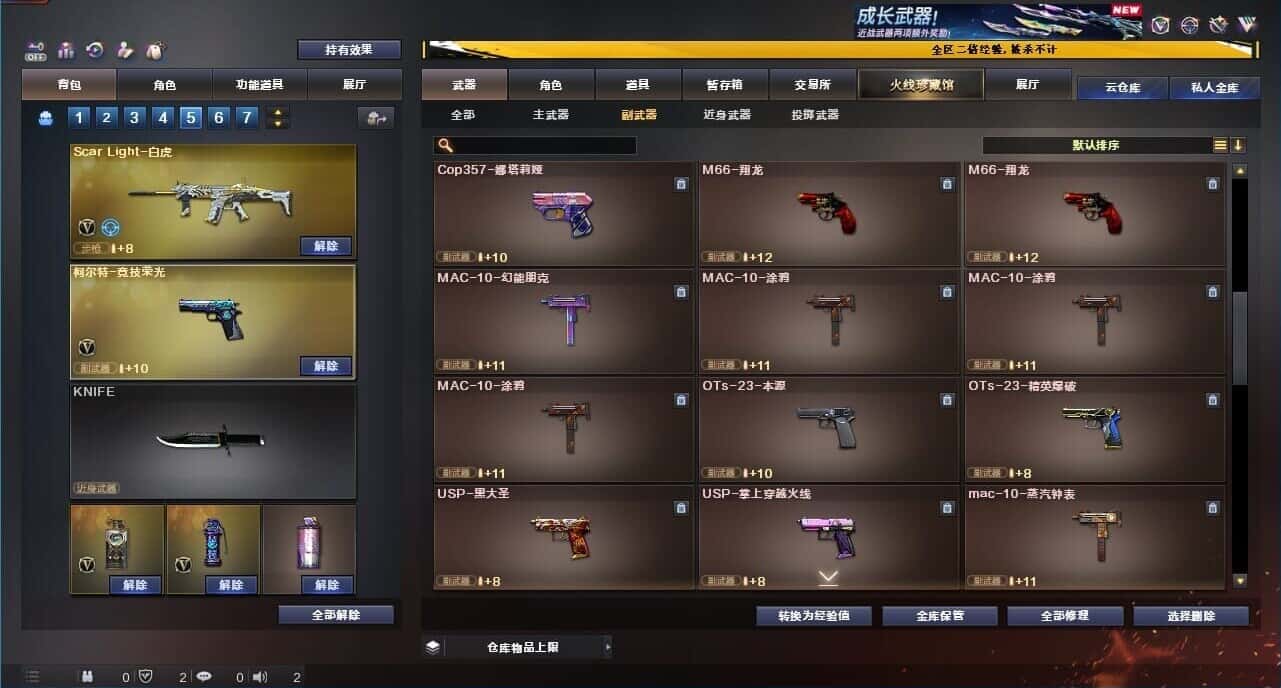 CFQM334052穿越火线账号详情图36
