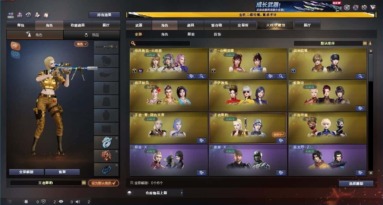 CFQM334052穿越火线账号详情图19