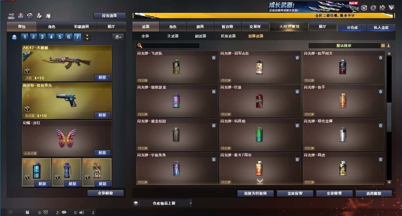 CFQM334052穿越火线账号详情图51