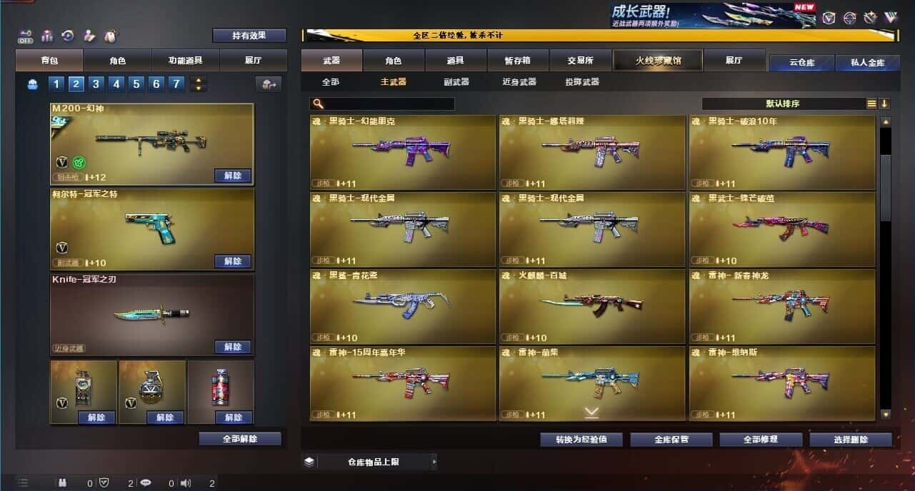 CFQM334052穿越火线账号详情图24