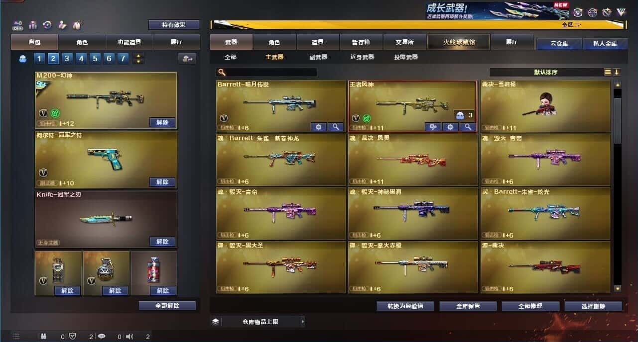 CFQM334052穿越火线账号详情图28