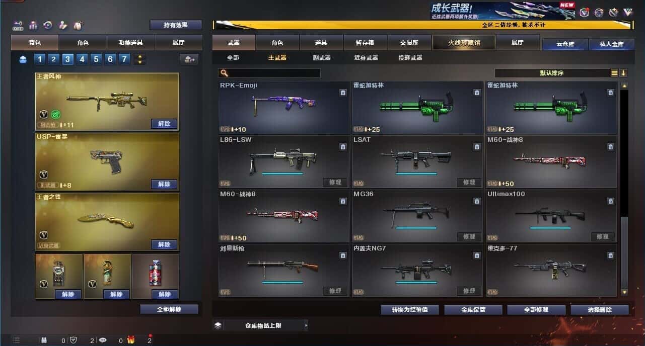 CFQM334052穿越火线账号详情图32