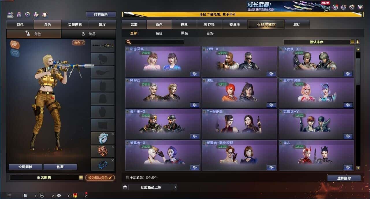 CFQM334052穿越火线账号详情图21