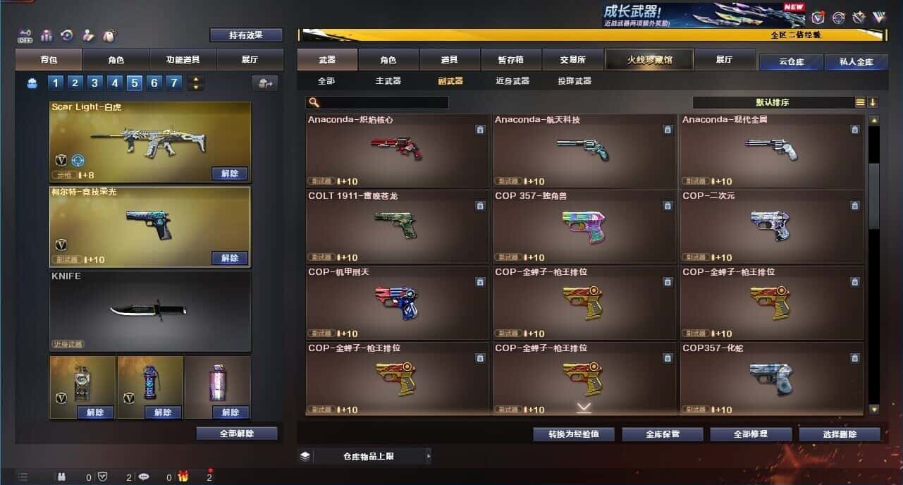 CFQM334052穿越火线账号详情图49
