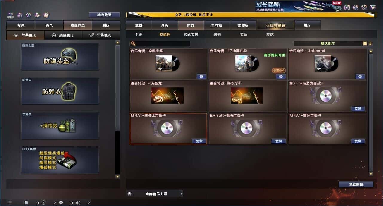 CFQM334052穿越火线账号详情图10