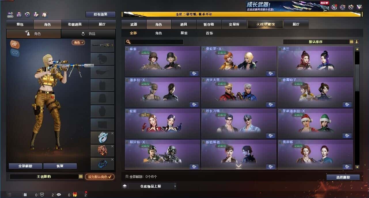 CFQM334052穿越火线账号详情图20