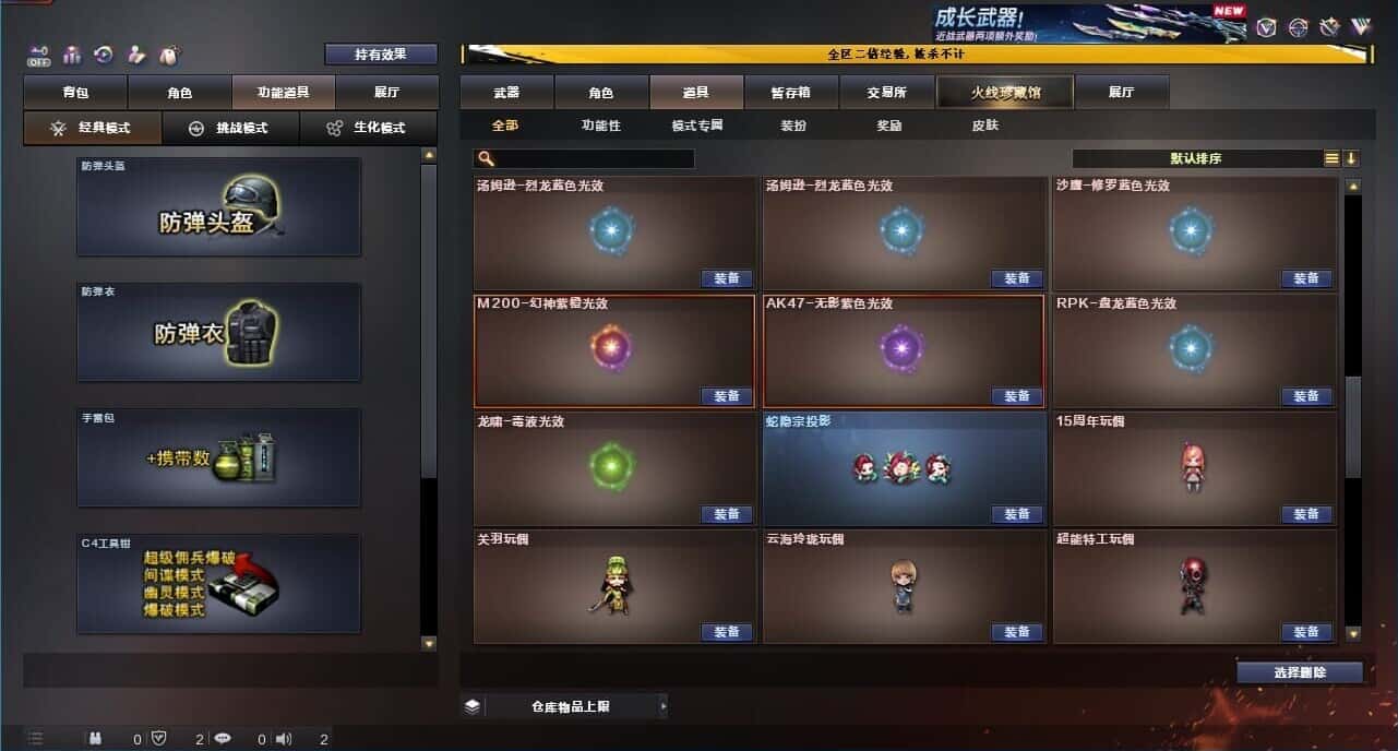 CFQM334052穿越火线账号详情图56