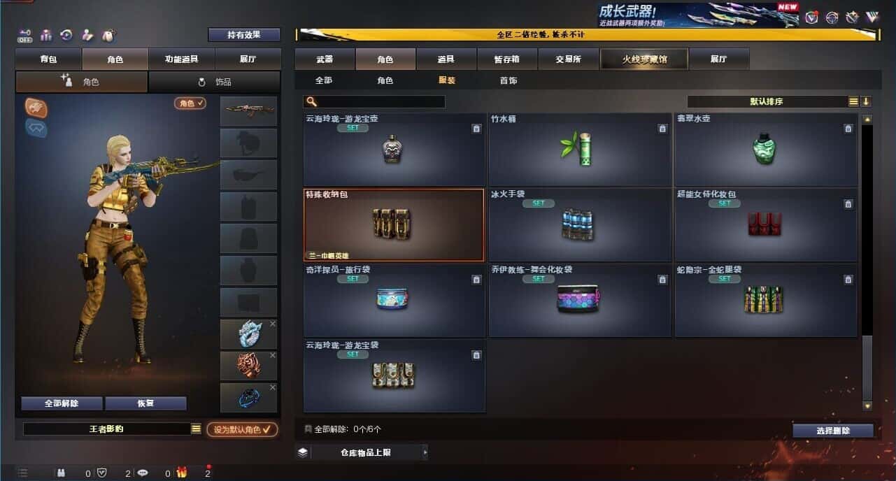 CFQM334052穿越火线账号详情图68