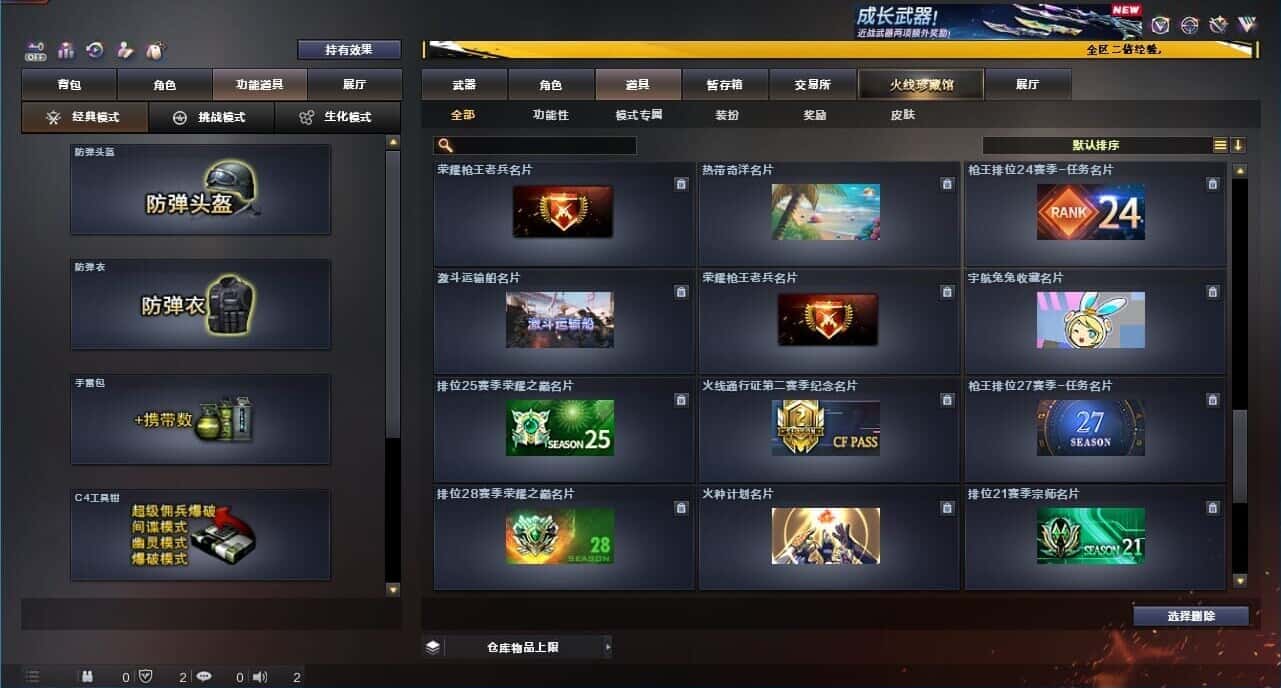 CFQM334052穿越火线账号详情图61