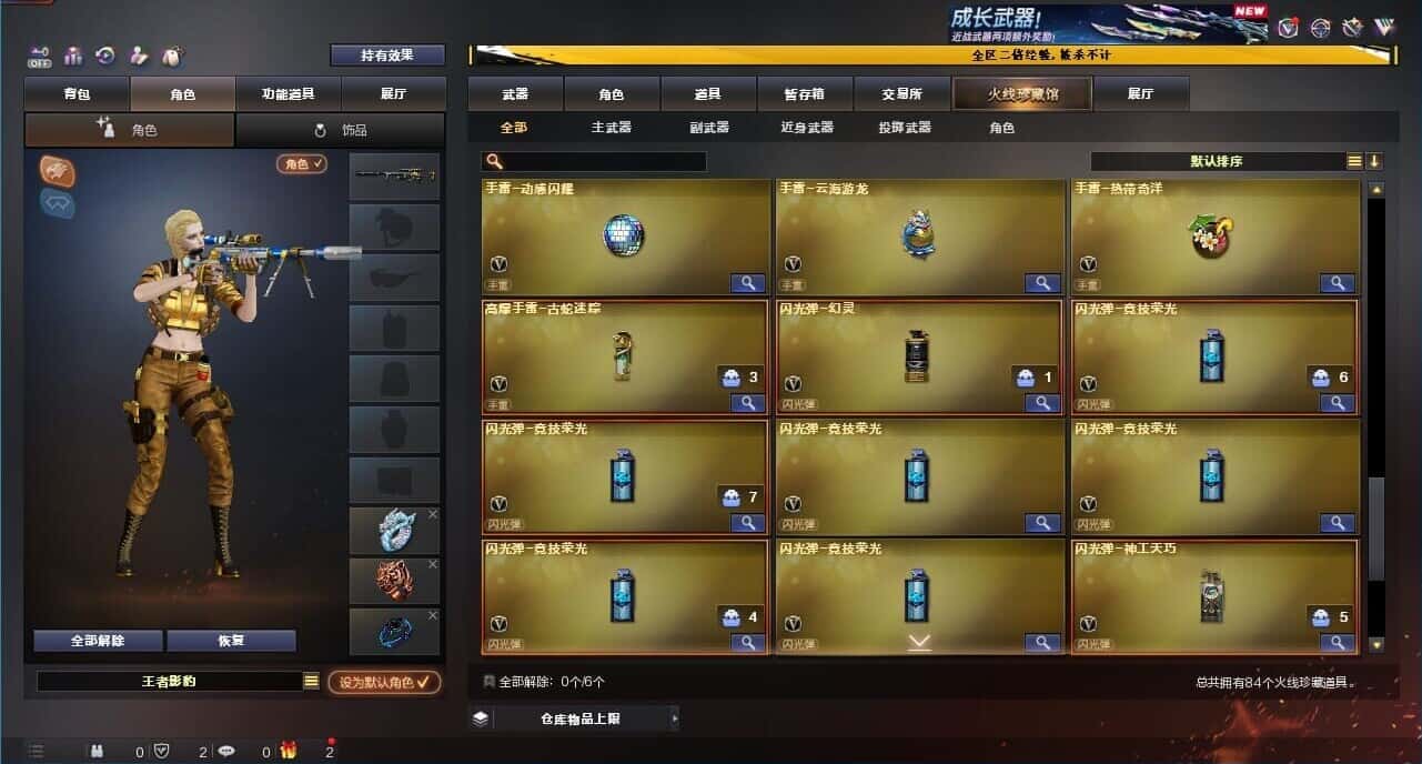 CFQM334052穿越火线账号详情图8