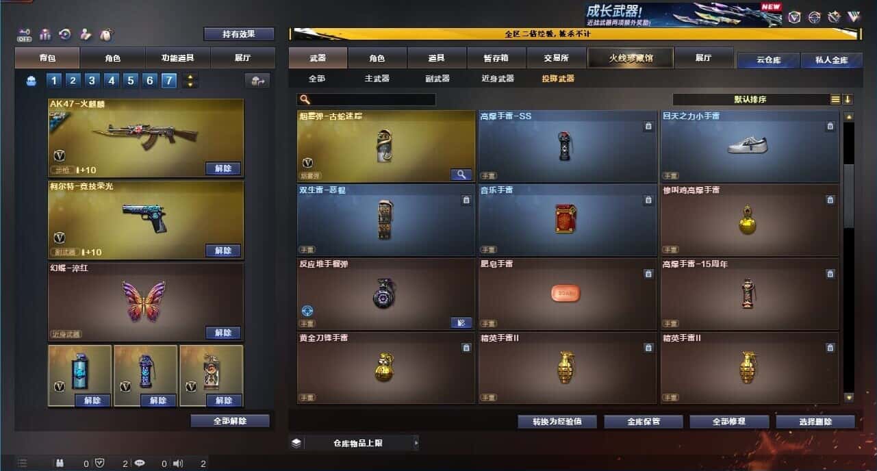 CFQM334052穿越火线账号详情图42