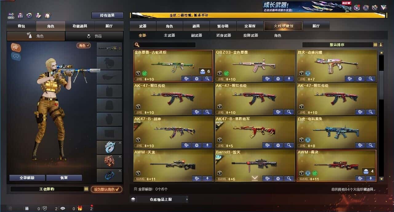 CFQM334052穿越火线账号详情图4