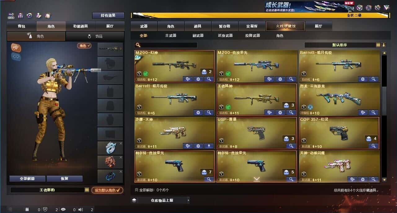 CFQM334052穿越火线账号详情图5