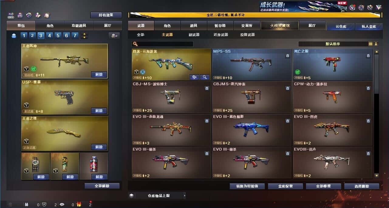 CFQM334052穿越火线账号详情图39