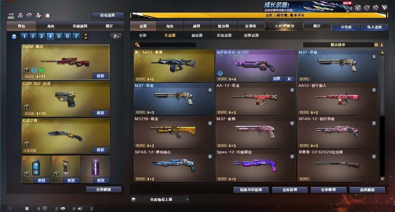 CFQM334052穿越火线账号详情图40
