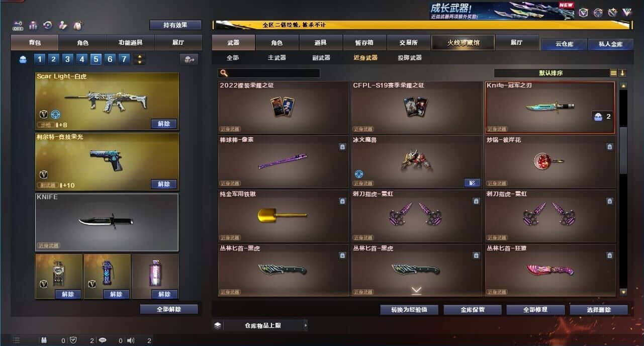 CFQM334052穿越火线账号详情图37