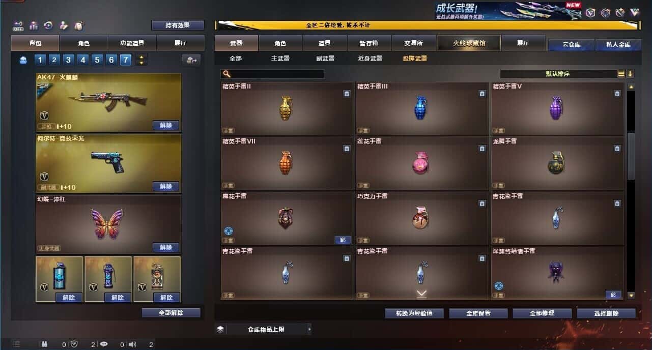 CFQM334052穿越火线账号详情图44