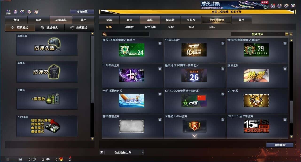 CFQM334052穿越火线账号详情图58