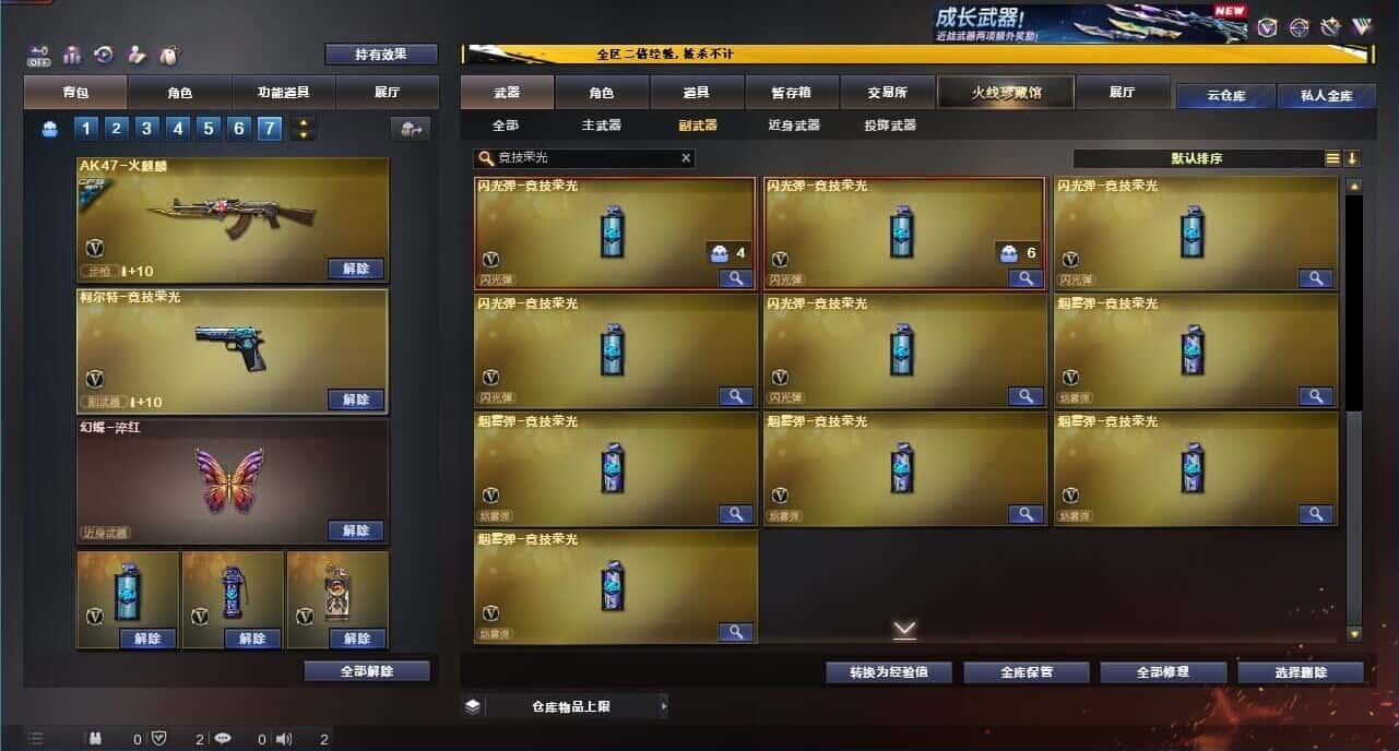 CFQM334052穿越火线账号详情图64