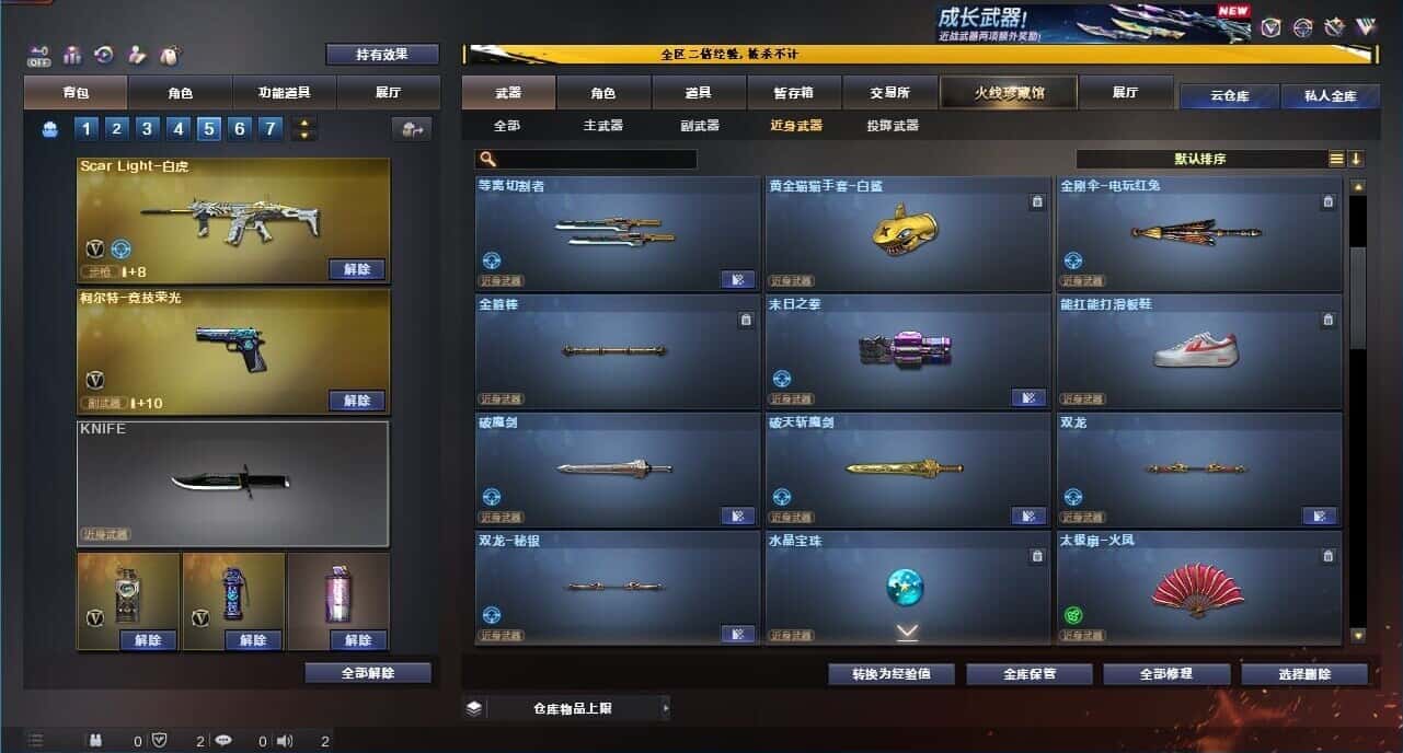 CFQM334052穿越火线账号详情图53