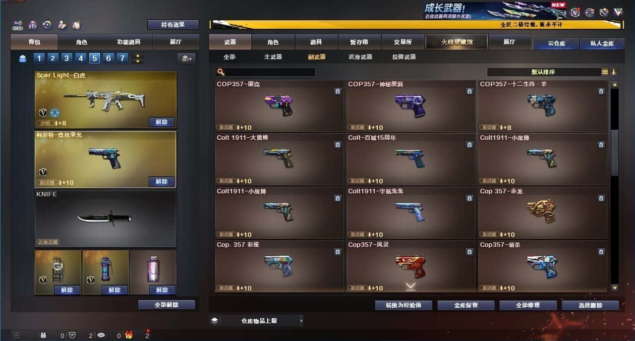 CFQM334052穿越火线账号详情图52