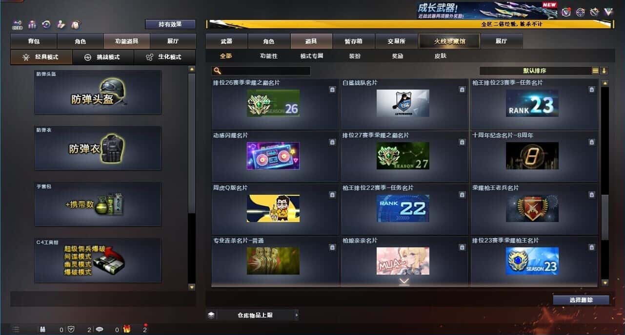 CFQM334052穿越火线账号详情图59