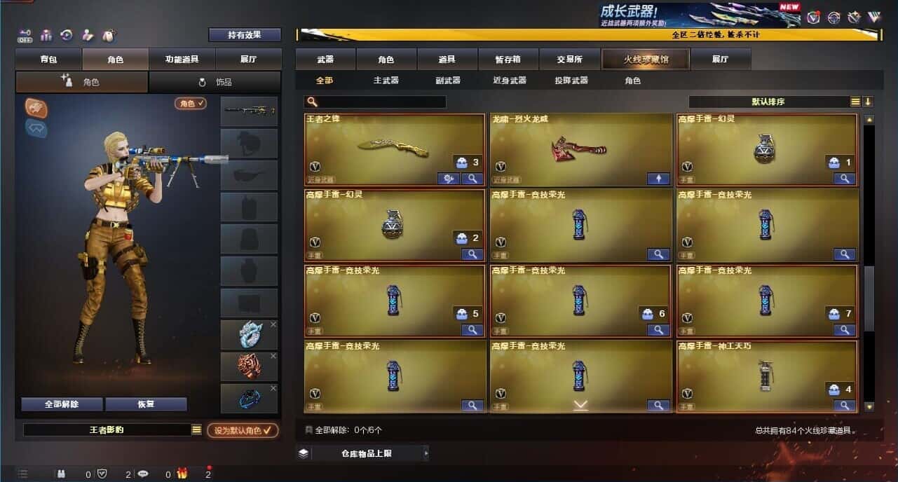CFQM334052穿越火线账号详情图7