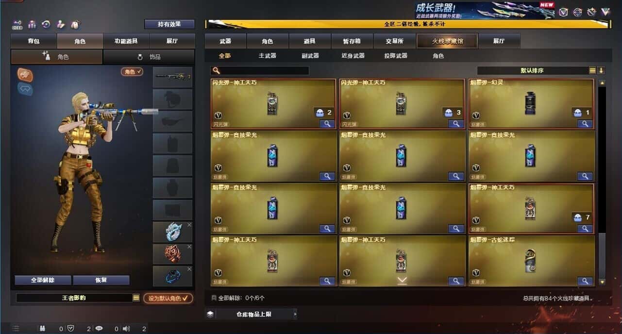 CFQM334052穿越火线账号详情图9
