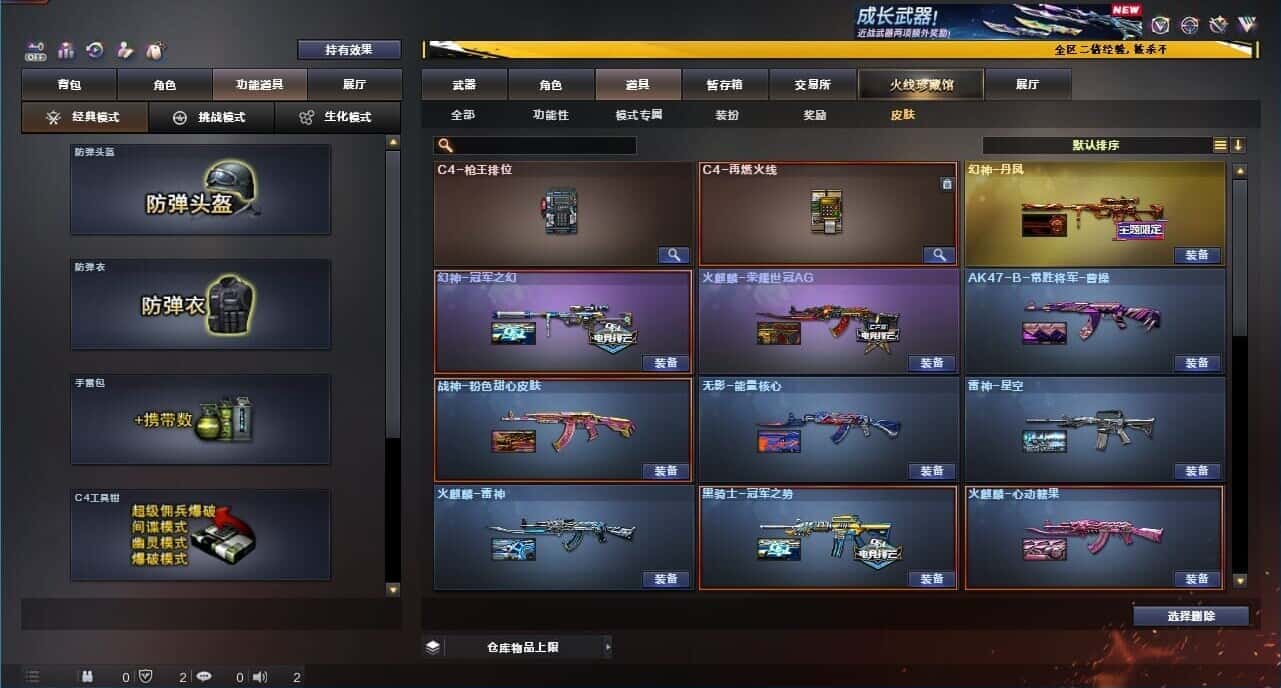 CFQM334052穿越火线账号详情图11