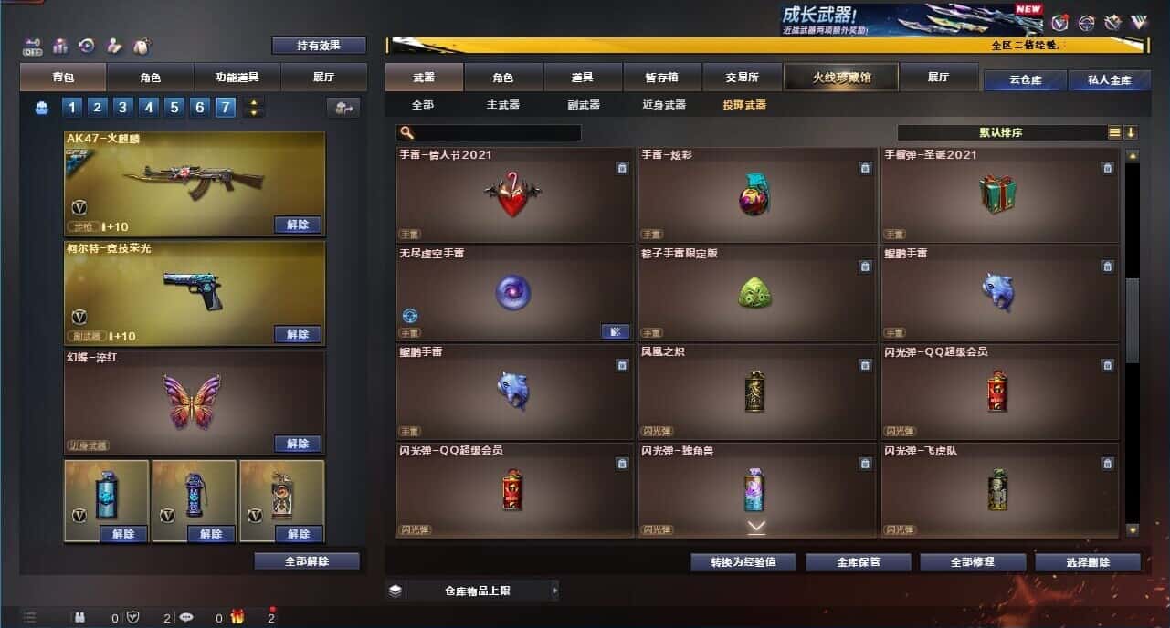 CFQM334052穿越火线账号详情图43