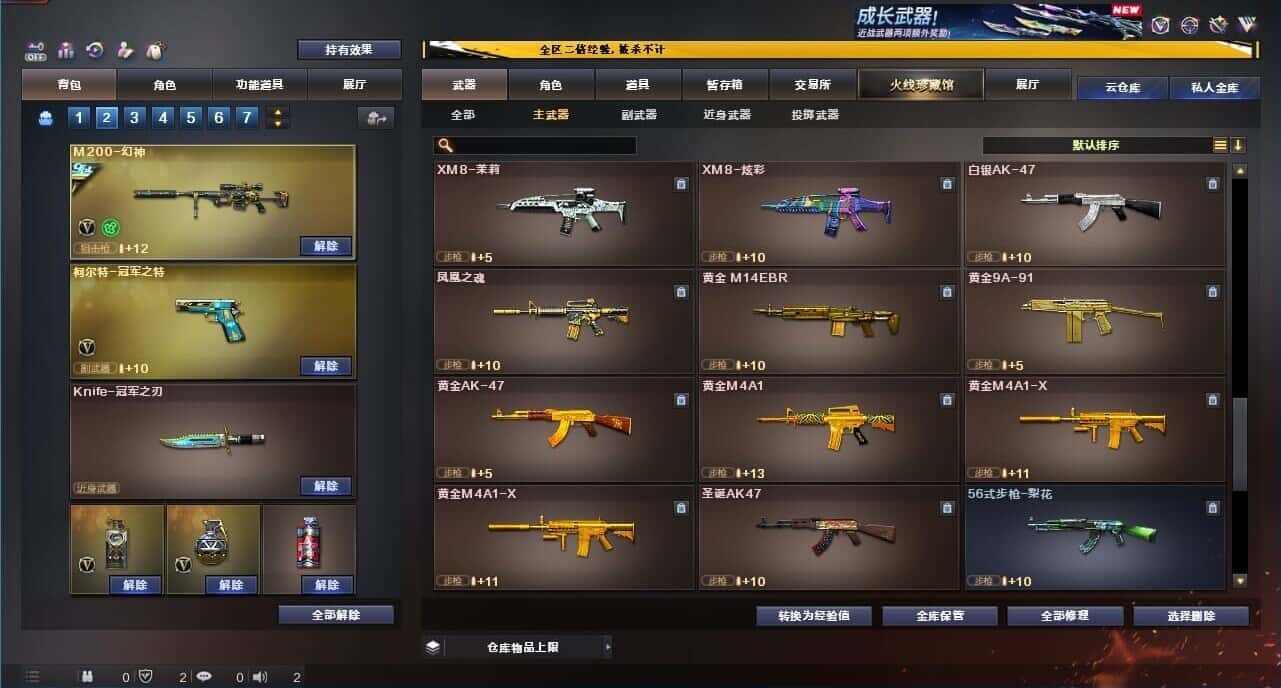 CFQM334052穿越火线账号详情图47