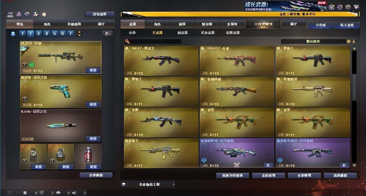CFQM334052穿越火线账号详情图27