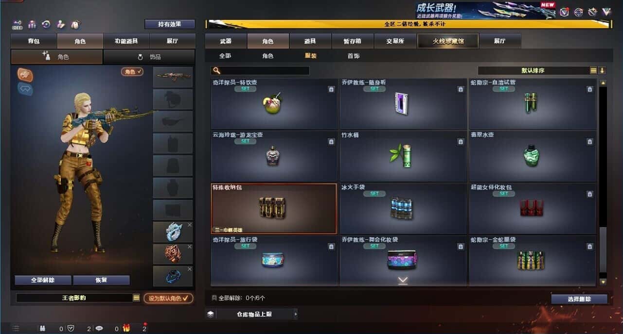 CFQM334052穿越火线账号详情图66