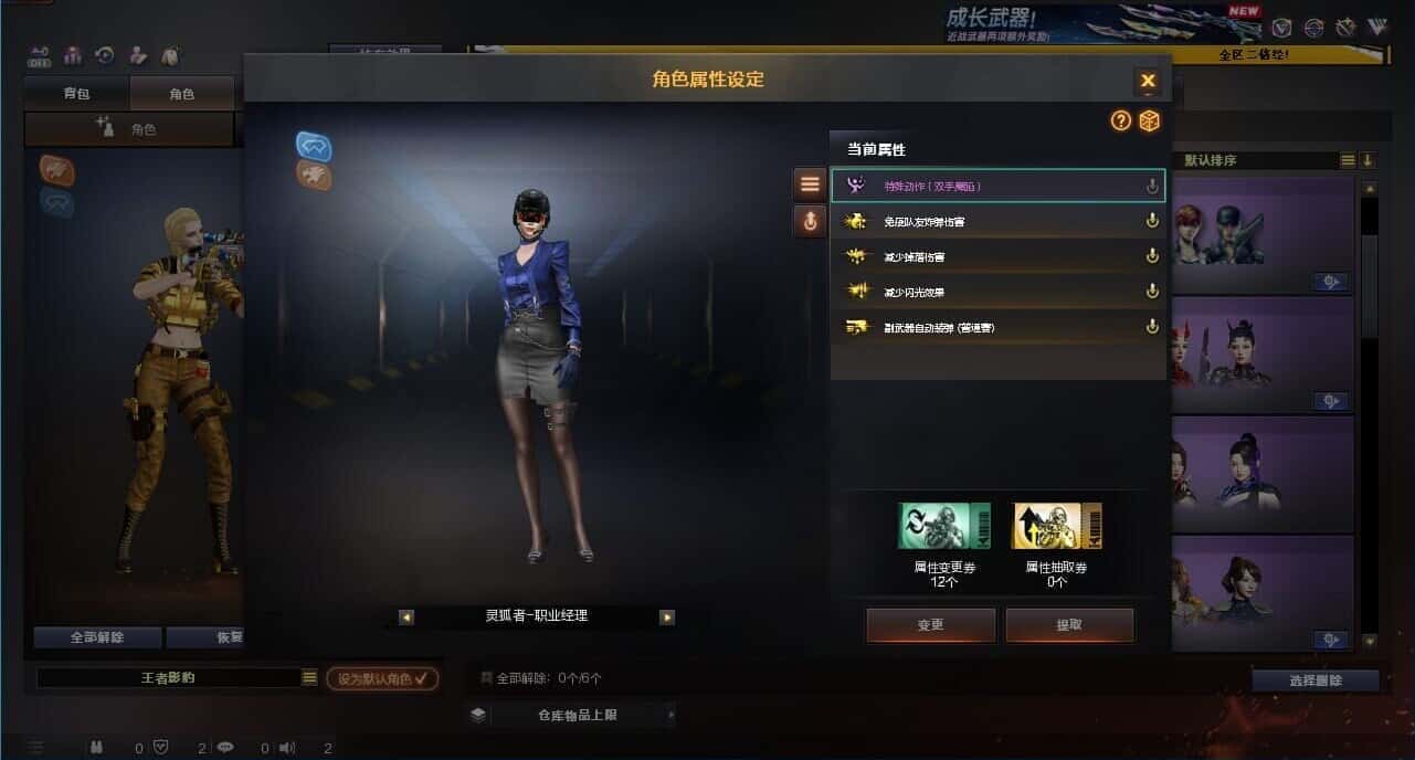 CFQM334052穿越火线账号详情图17