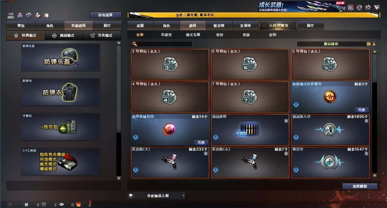 CFQM334052穿越火线账号详情图57
