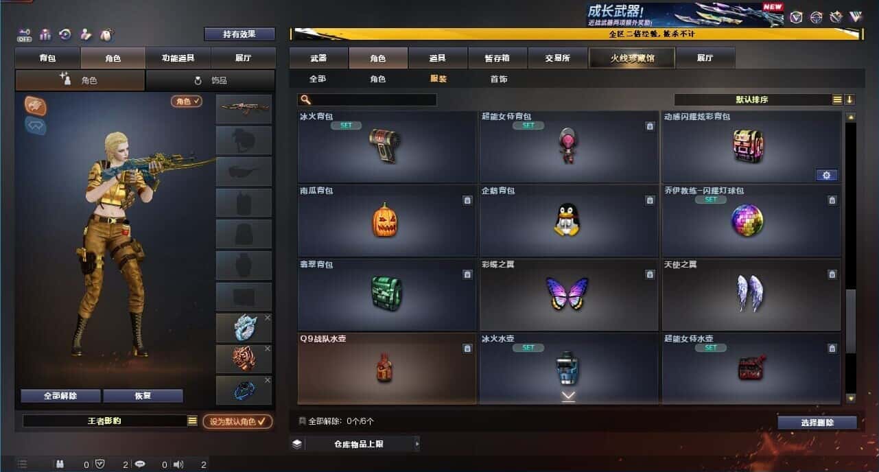 CFQM334052穿越火线账号详情图62