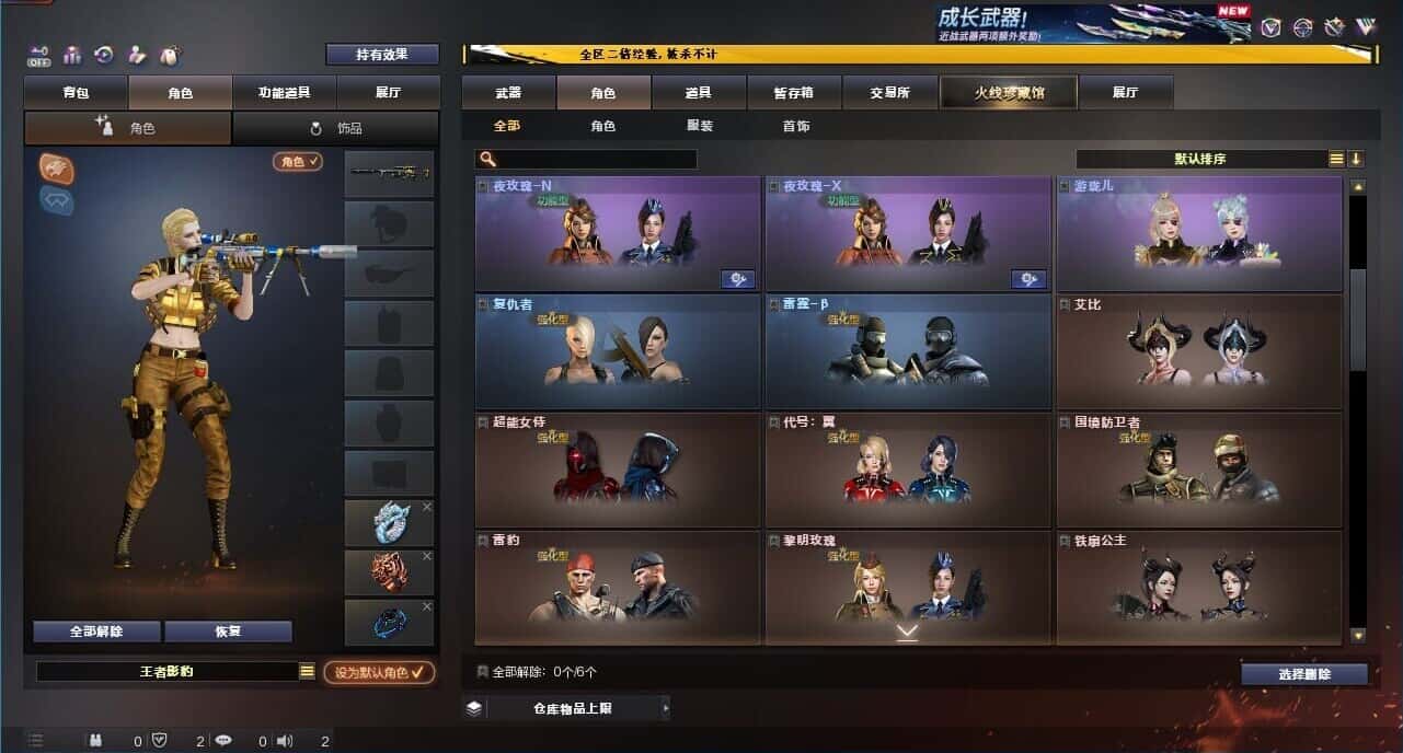 CFQM334052穿越火线账号详情图22